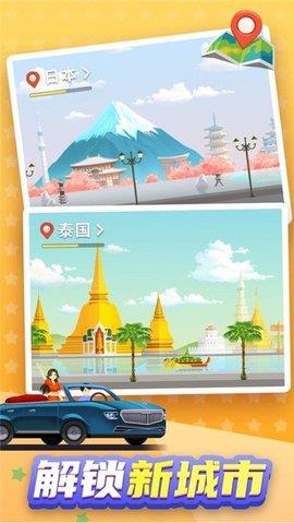 奇妙旅行记  v1.0.0图3