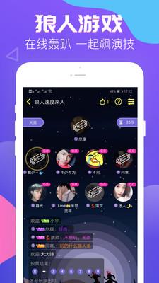 伴伴官方版  v1.4.0图3