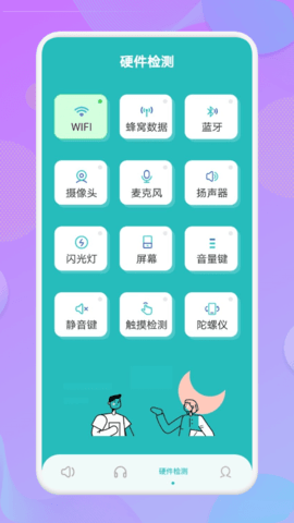 噪音测量免费版  v1.1图1