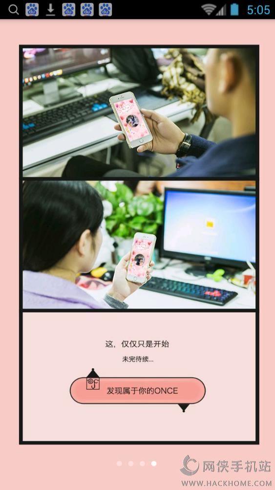 Once社交神器手机版下载  v1.0图1