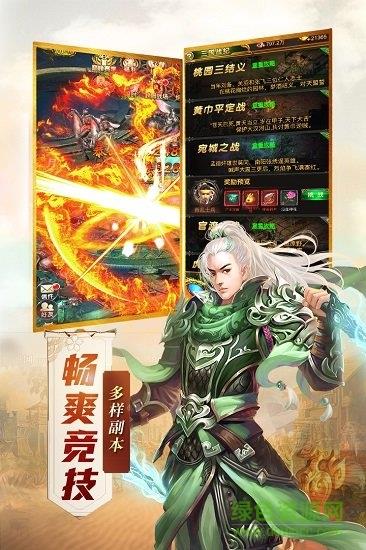 傲世封神  v1.1.1图2