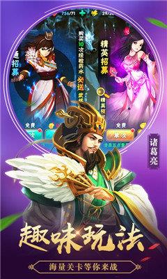 三国美人录  v1.1.0.00450011图3