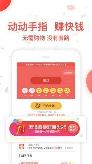 省钱大师  v1.0.0图3