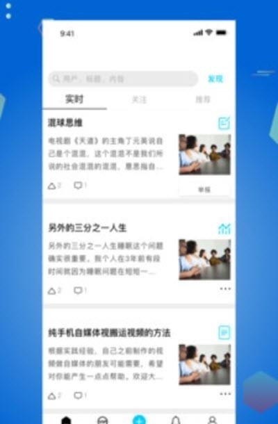 进乎道  v1.0.0图3