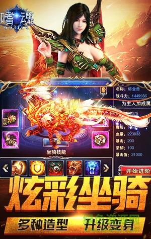 嗜魂OL  v1.0.1图1