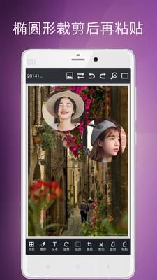 图片编辑工具  v8.32.106图2