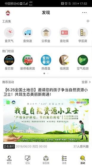 濠友最新版  v5.6.1图2