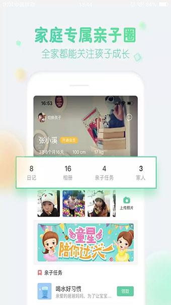 智慧树  v6.6.9图2