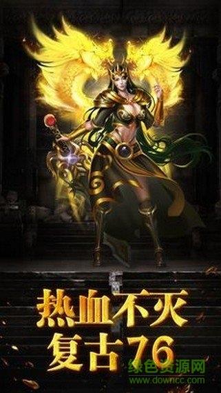 超变合击版传奇手游  v3.3.0图2