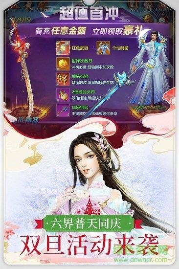 圣墟遮天  v0.1.24.24图1