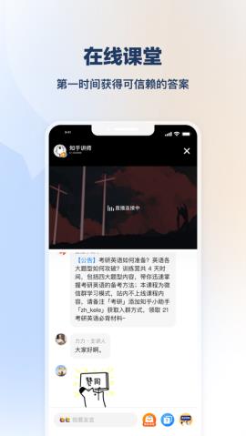 知乎知学堂  v1.0.2图1