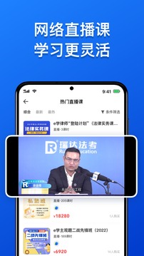 瑞达法考  v2.4.0图2