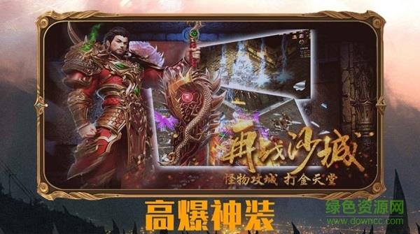 蓝月至尊复古热血高爆版手游  v1.0图3