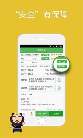 沙师弟货车导航手机版  v4.4.5图2