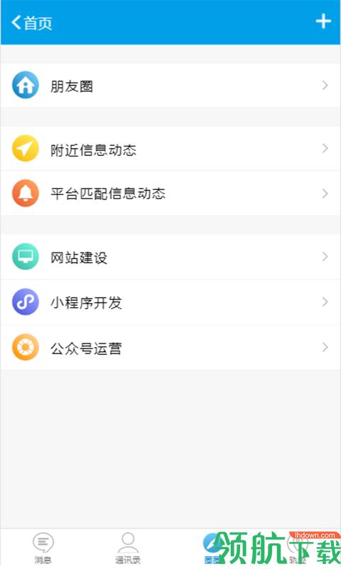 存脉  v1.0.4图4