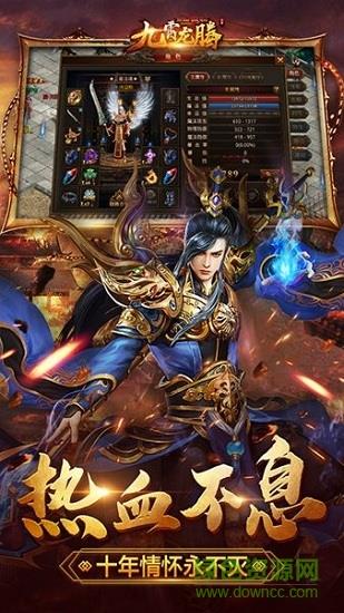 九霄龙腾内购破解版  v2.0图4