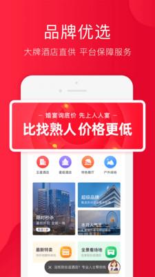 人人宴  v1.2.5图2