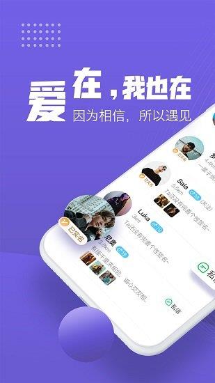 谁信官方版  v2.6.7图3