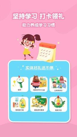 叽里呱啦学英语免费版  v11.18.0图3