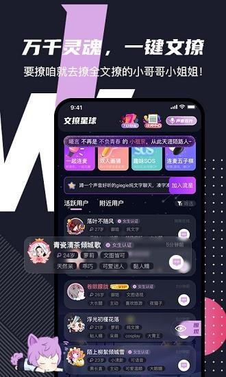 文撩  v2.1.0图1