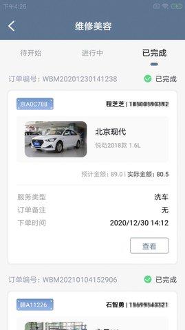 梭雀店小盯手机版  v1.0.0图2