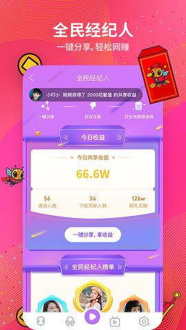 蜂窝互娱  v1.0.33图3