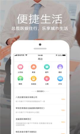 石时办爱城市网  v5.1.0图1