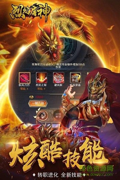 烈焰屠神手游官方版  v1.0.0图1