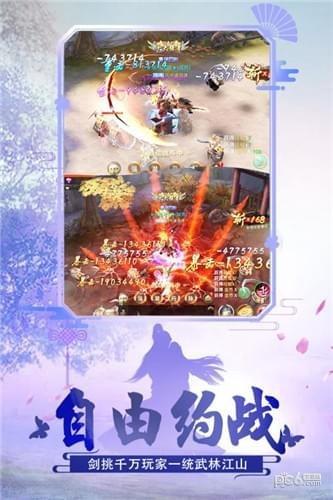 绝世武林果盘版  v1.7.599图1