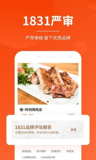 生意猫  v2.0.5图2