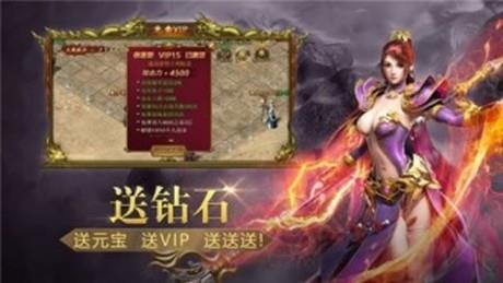 王者战神九游版  v12000图3