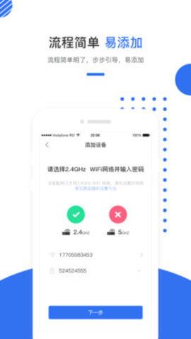 巢得旺房东  v1.0.1.0图2