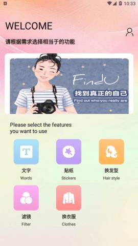 ai智能换脸  v1.0图3