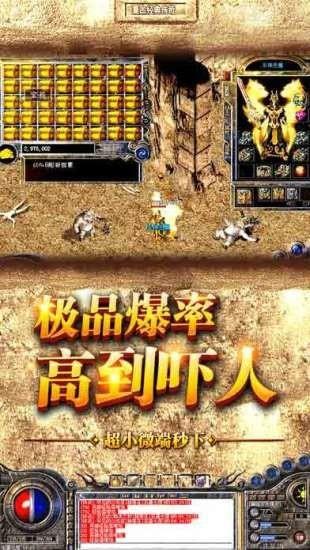 怒剑传奇单机版  v1.0.0图1