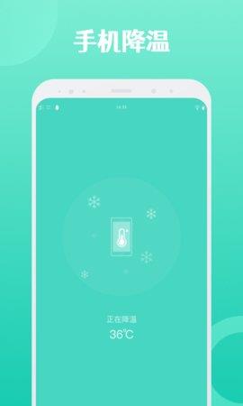 闪连WiFi  v1.0.0图1