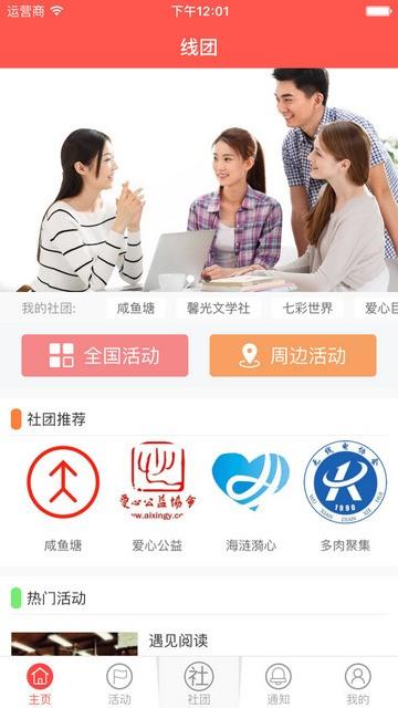 中国大学生在线  v1.0图3