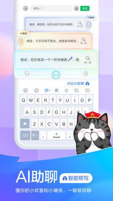 百度输入法华为版  v10.11.1.6图2