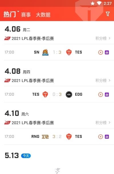 滔博电竞  v7.5.4图3