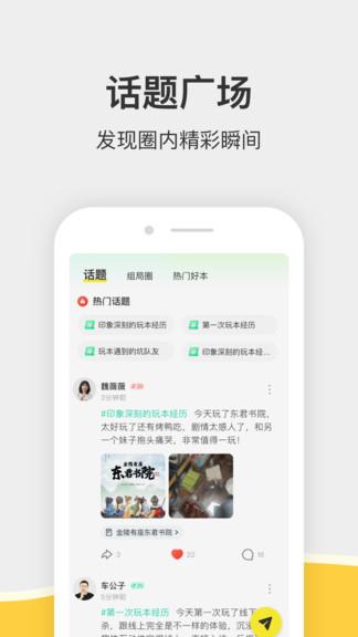 谜圈剧本杀官方版  v2.3.1图4