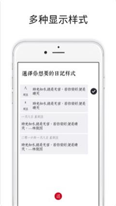 素记日记  v2.5图2