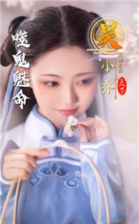 三国玉女传破解版