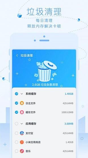 超净清理大师  v1.0.8图3