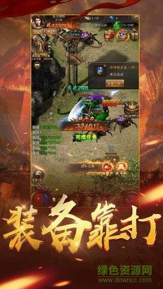 梁山传奇英雄版1.8  v1.8图2