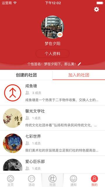 中国大学生在线  v1.0图1