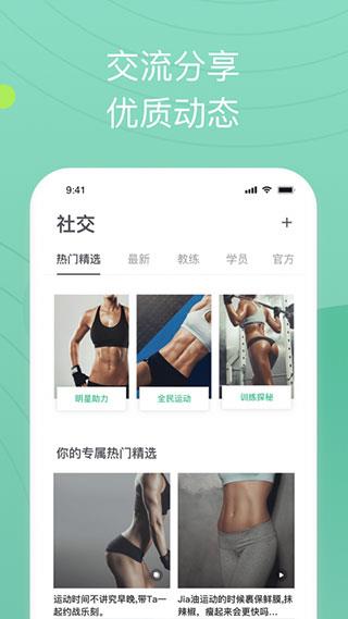 全民爱体育  v1.1.2图1