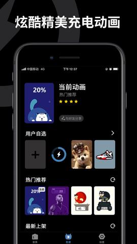 皮卡充电秀免费版  v1.0.0图2