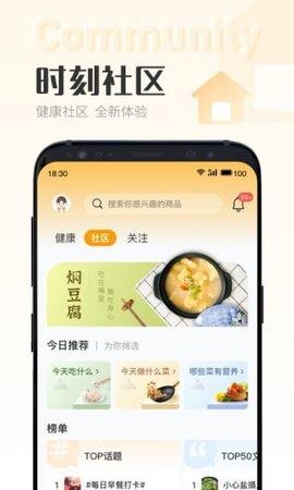 时刻家官方版  v3.0.0图1