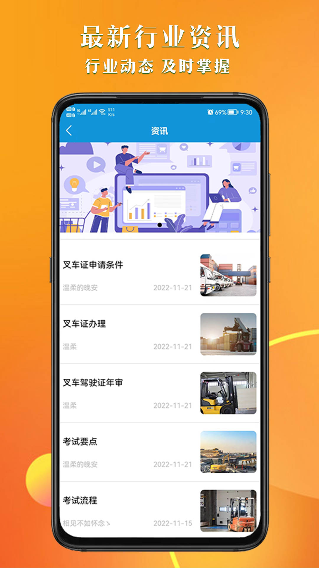 叉车考试助手  v1.0.0图1