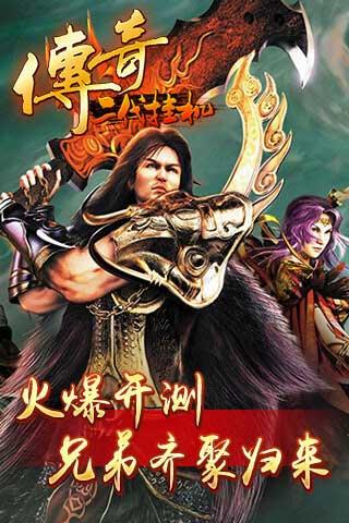 传奇二代挂机公益服版  v1.0.1图5