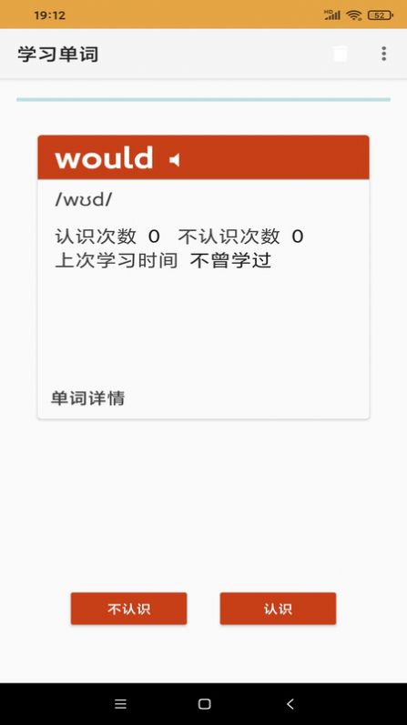 乐易鱼汇单词  v2.0图1